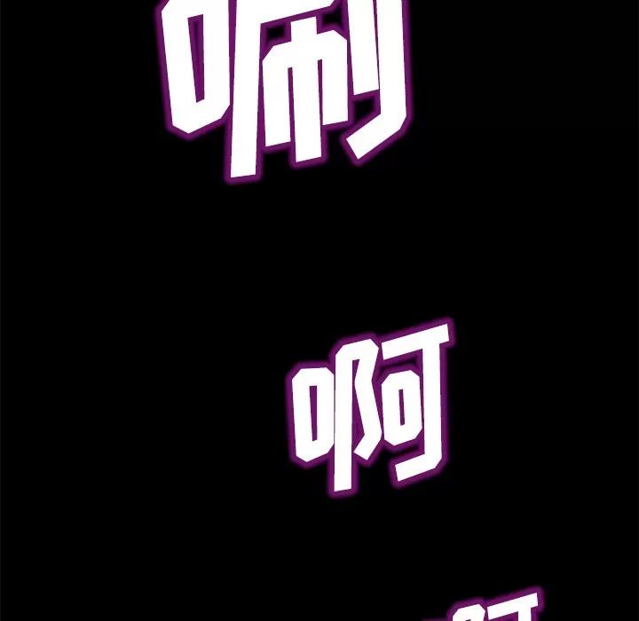 契约 卖身契约 | 第26话 第128页