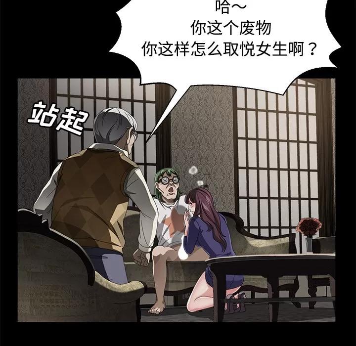 契约 卖身契约 | 第26话 第133页