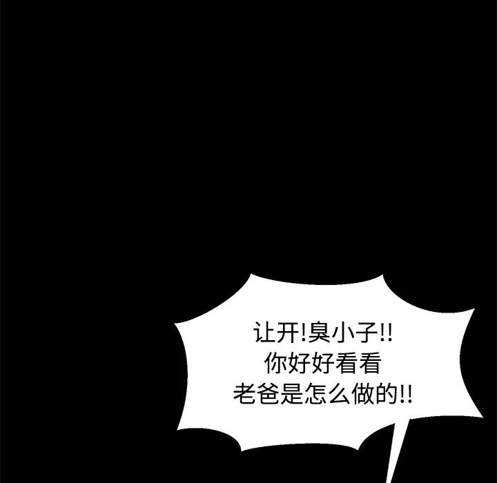 契约 卖身契约 | 第26话 第134页