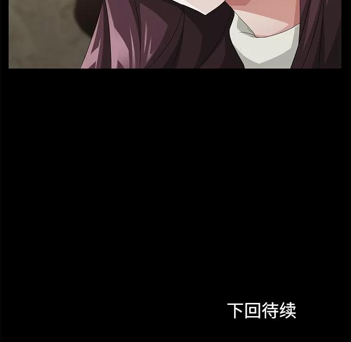 契约 卖身契约 | 第26话 第138页