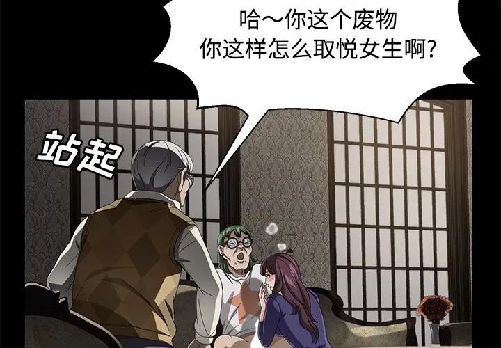 契约 卖身契约 | 第27话 第4页