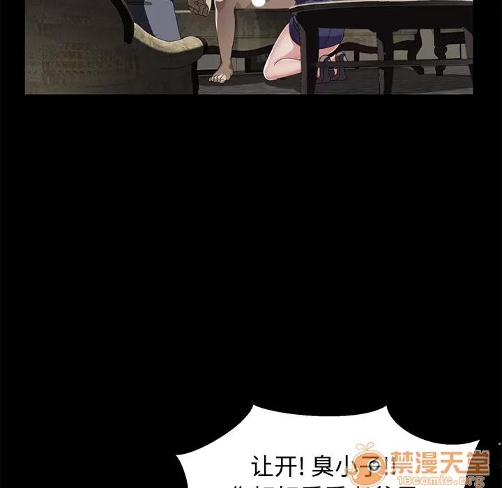 契约 卖身契约 | 第27话 第5页
