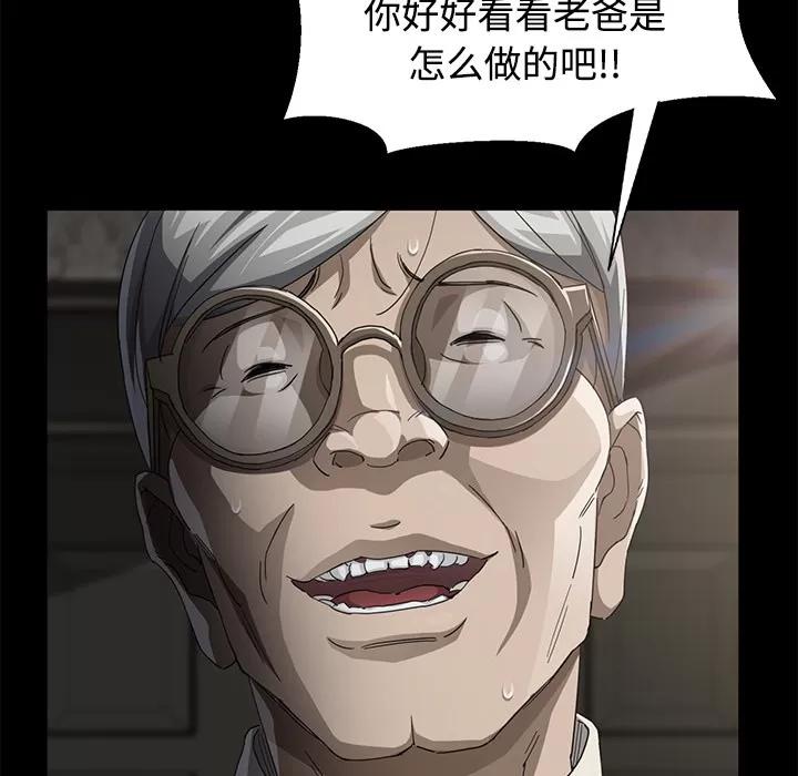 契约 卖身契约 | 第27话 第6页