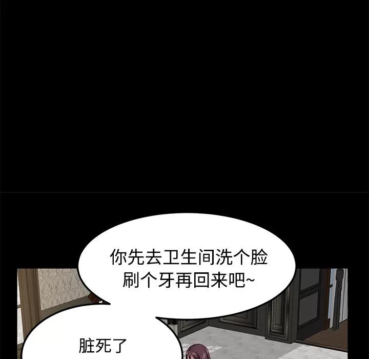 契约 卖身契约 | 第27话 第12页