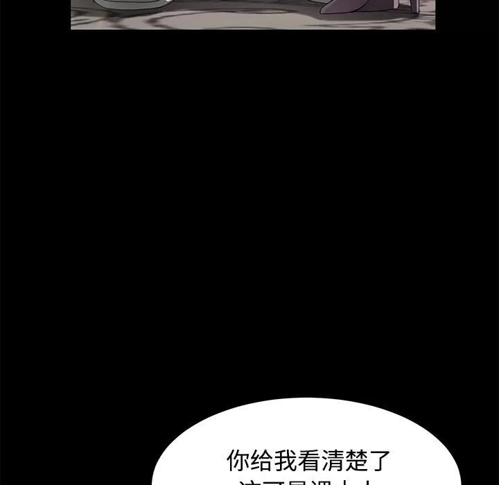 契约 卖身契约 | 第27话 第26页