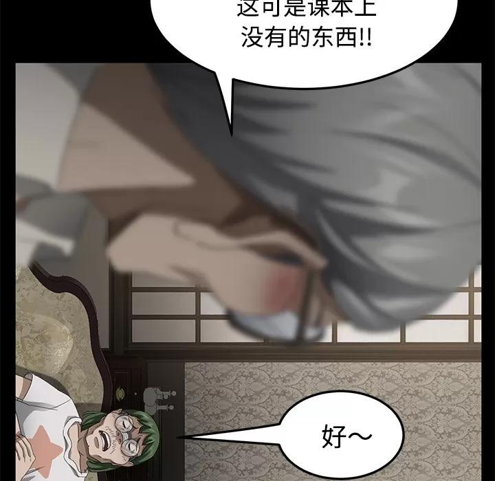 契约 卖身契约 | 第27话 第27页