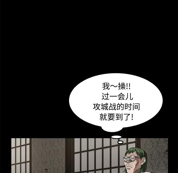 契约 卖身契约 | 第27话 第29页