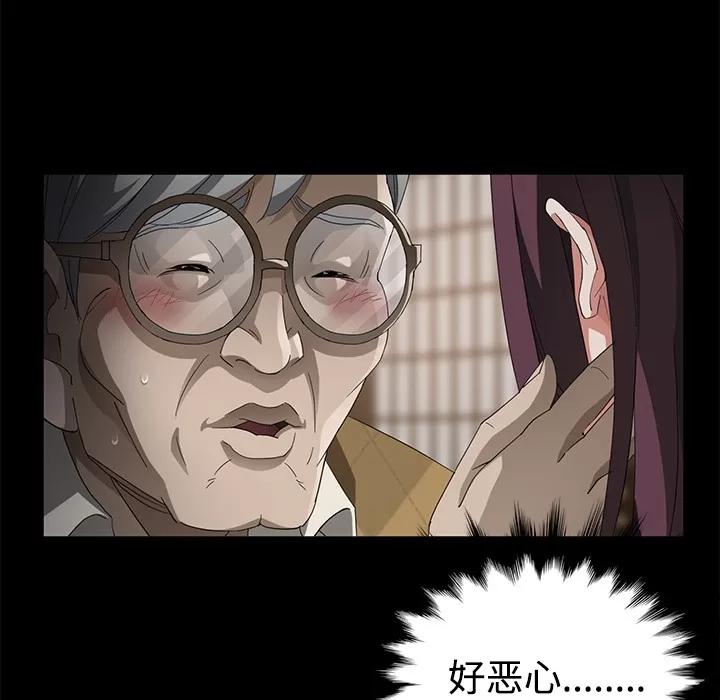 契约 卖身契约 | 第27话 第34页