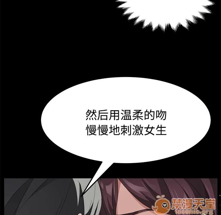 契约 卖身契约 | 第27话 第35页