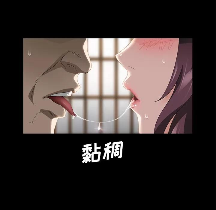 契约 卖身契约 | 第27话 第41页