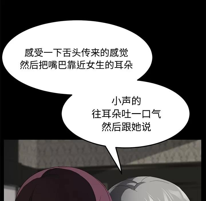 契约 卖身契约 | 第27话 第42页