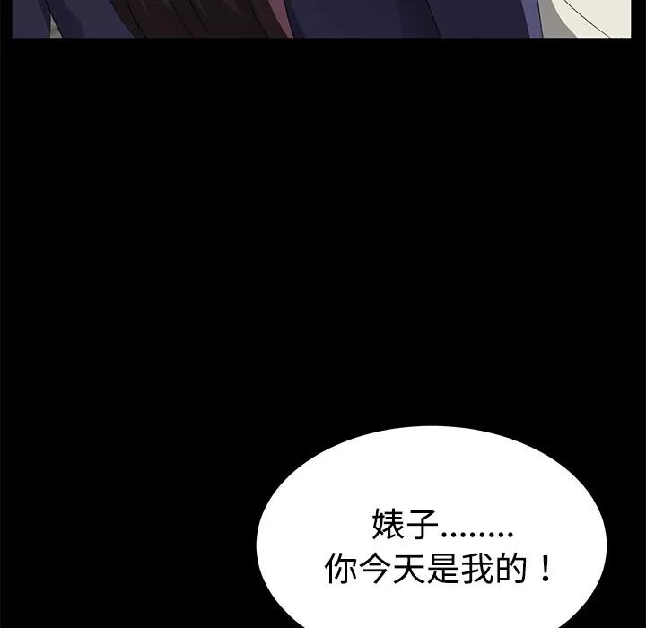 契约 卖身契约 | 第27话 第44页