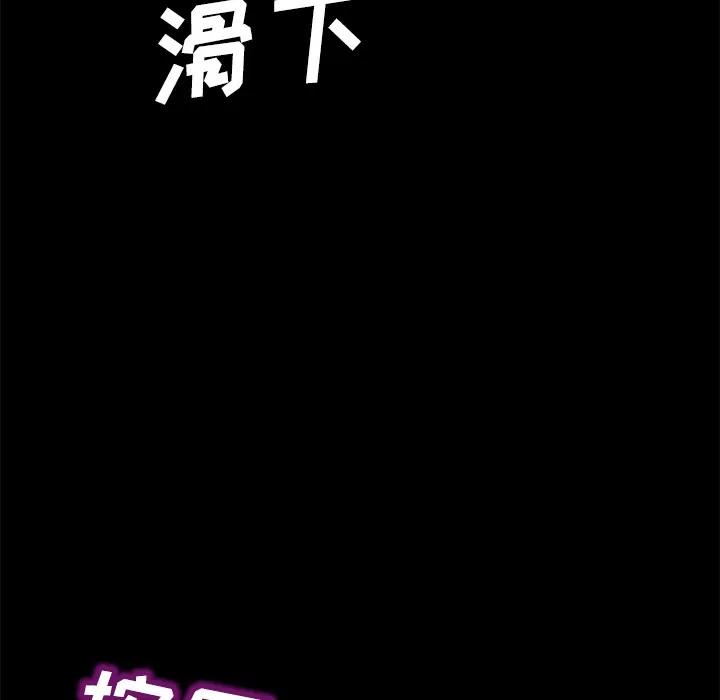 契约 卖身契约 | 第27话 第48页