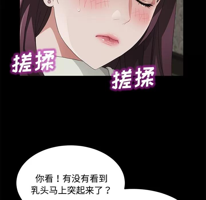 契约 卖身契约 | 第27话 第51页