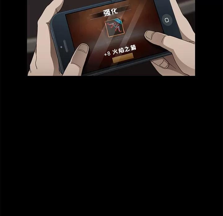 契约 卖身契约 | 第27话 第61页