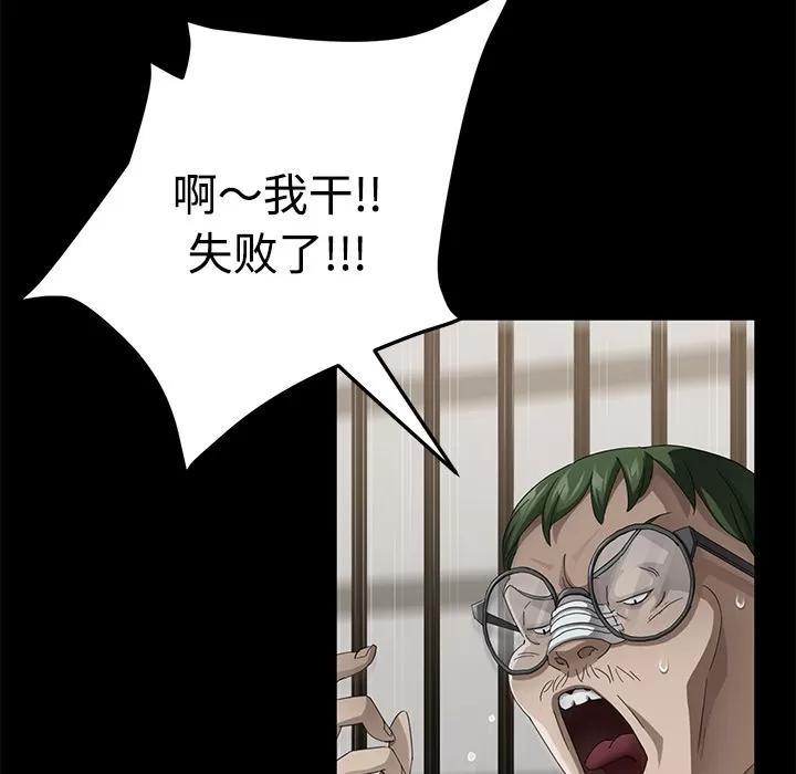 契约 卖身契约 | 第27话 第64页