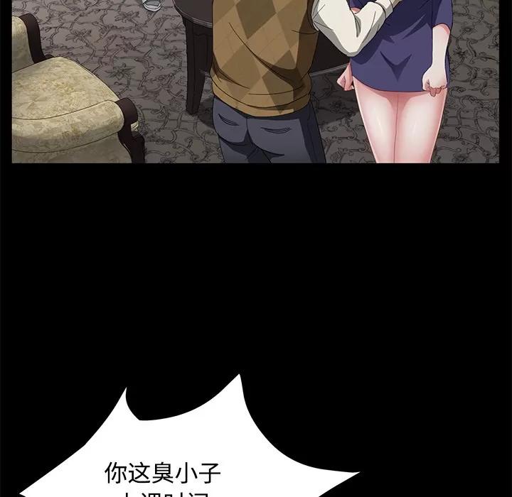 契约 卖身契约 | 第27话 第67页