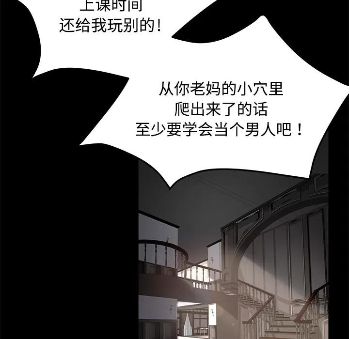 契约 卖身契约 | 第27话 第68页