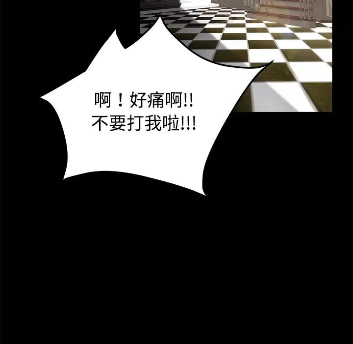 契约 卖身契约 | 第27话 第69页