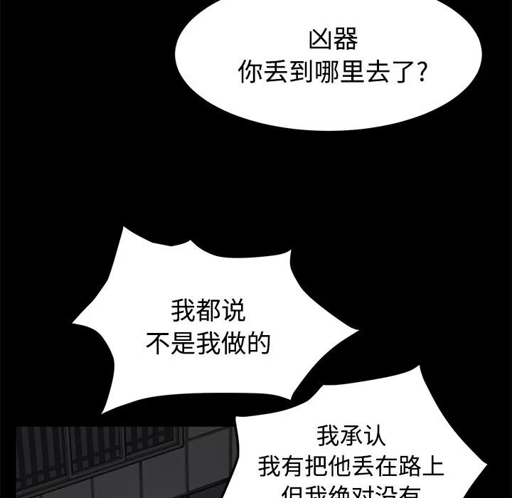 契约 卖身契约 | 第27话 第71页