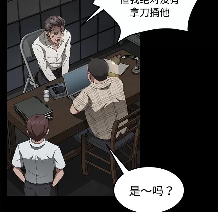 契约 卖身契约 | 第27话 第72页