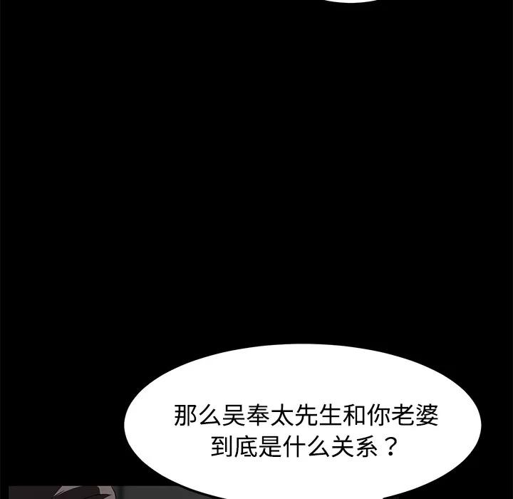 契约 卖身契约 | 第27话 第73页