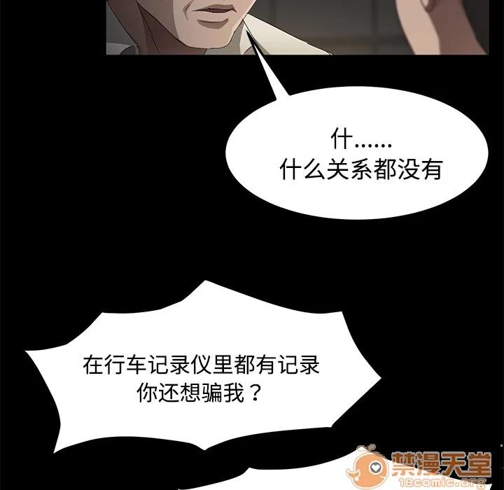 契约 卖身契约 | 第27话 第75页