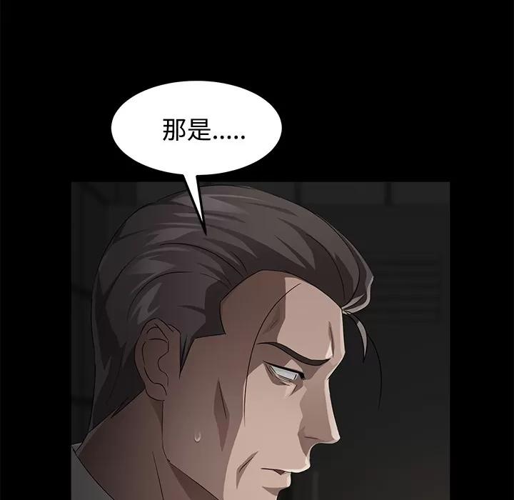 契约 卖身契约 | 第27话 第78页