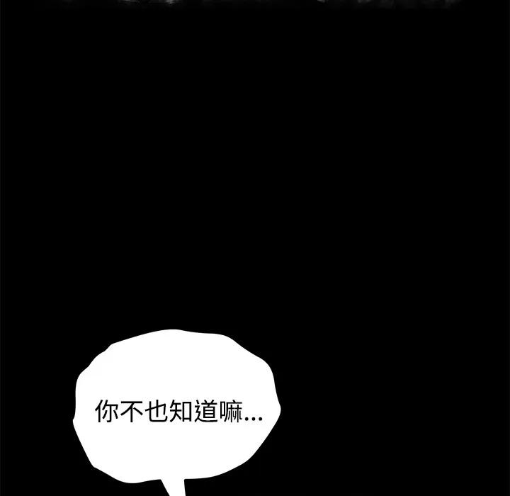 契约 卖身契约 | 第27话 第84页