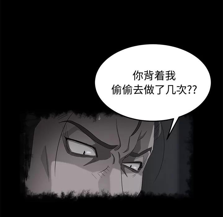 契约 卖身契约 | 第27话 第86页