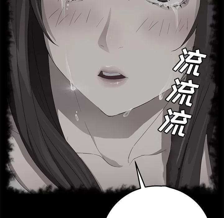 契约 卖身契约 | 第27话 第93页