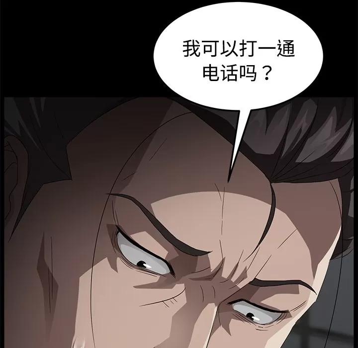 契约 卖身契约 | 第27话 第98页