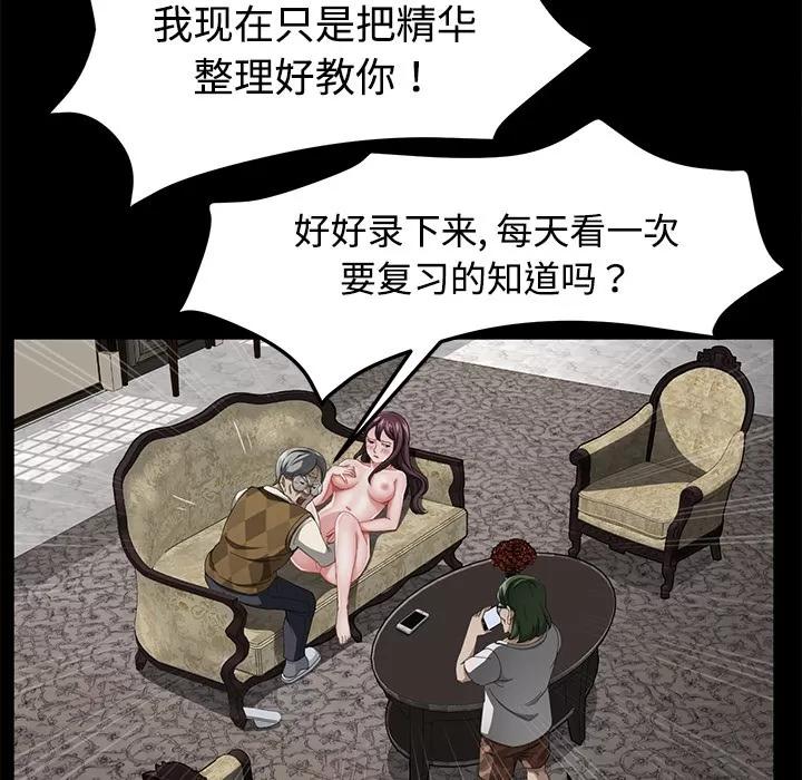 契约 卖身契约 | 第27话 第104页