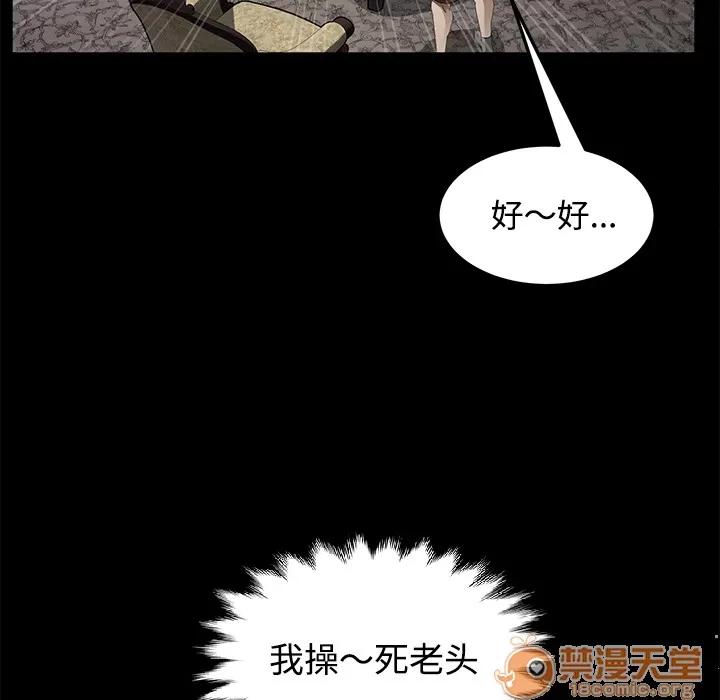 契约 卖身契约 | 第27话 第105页