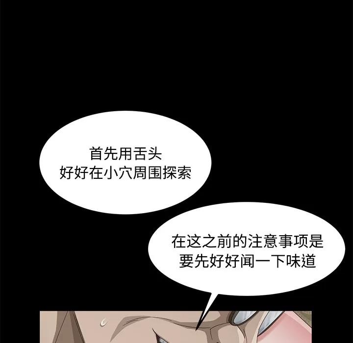 契约 卖身契约 | 第27话 第107页