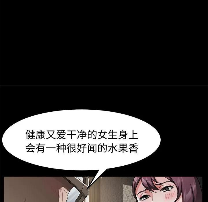 契约 卖身契约 | 第27话 第109页