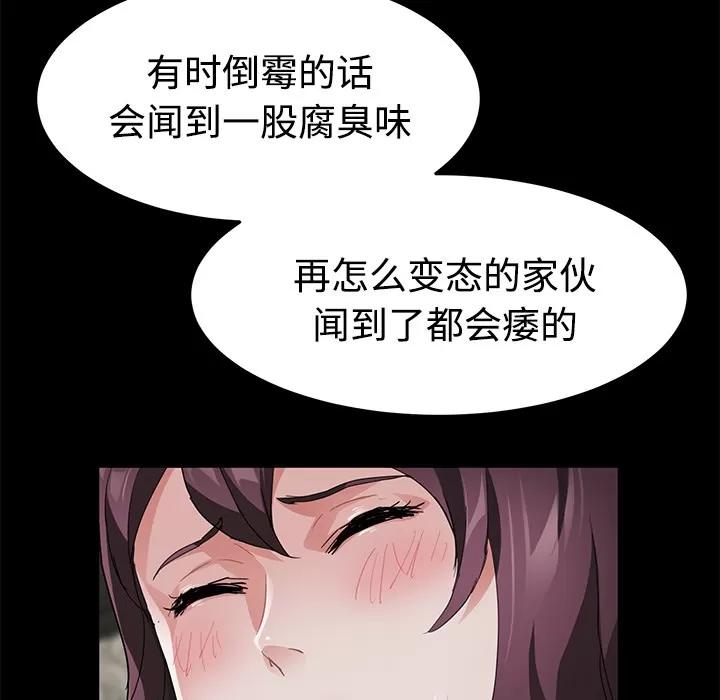契约 卖身契约 | 第27话 第111页