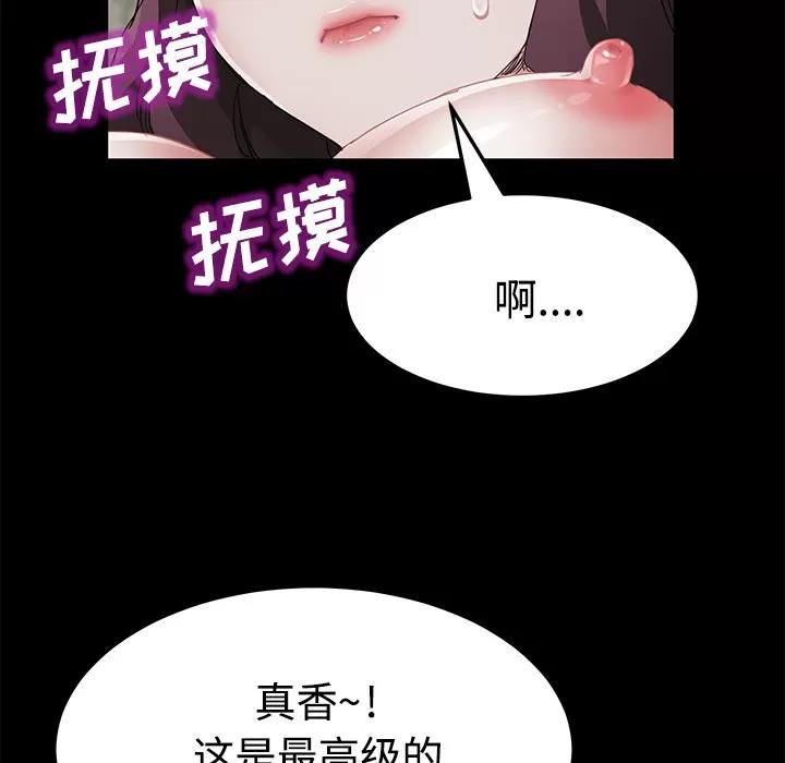 契约 卖身契约 | 第27话 第112页