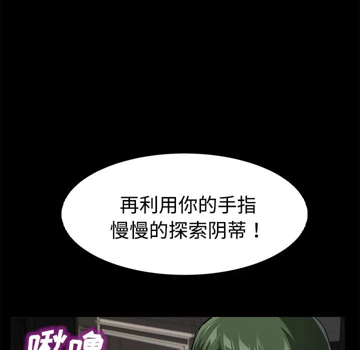 契约 卖身契约 | 第27话 第119页