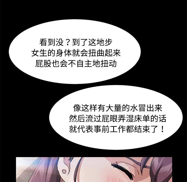 契约 卖身契约 | 第27话 第129页