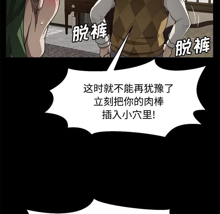 契约 卖身契约 | 第27话 第132页