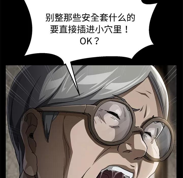 契约 卖身契约 | 第27话 第133页