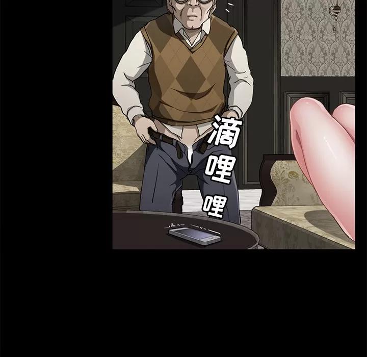 契约 卖身契约 | 第27话 第136页