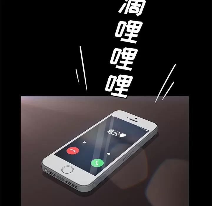 契约 卖身契约 | 第27话 第139页