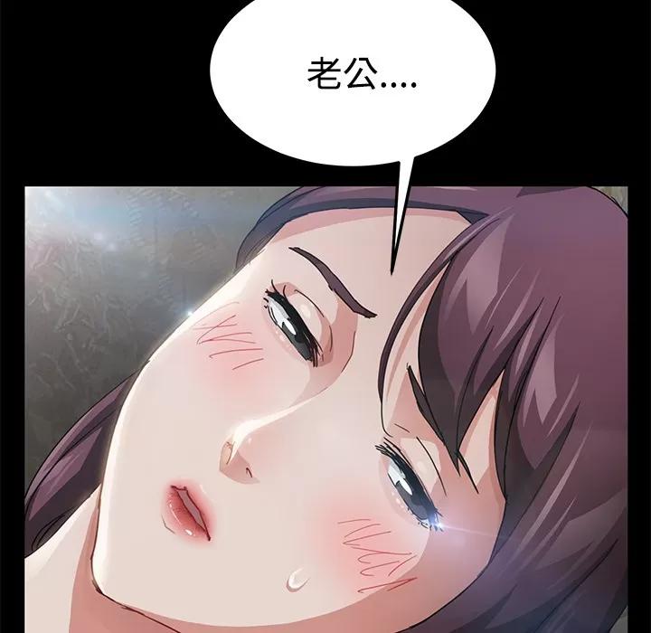 契约 卖身契约 | 第27话 第141页