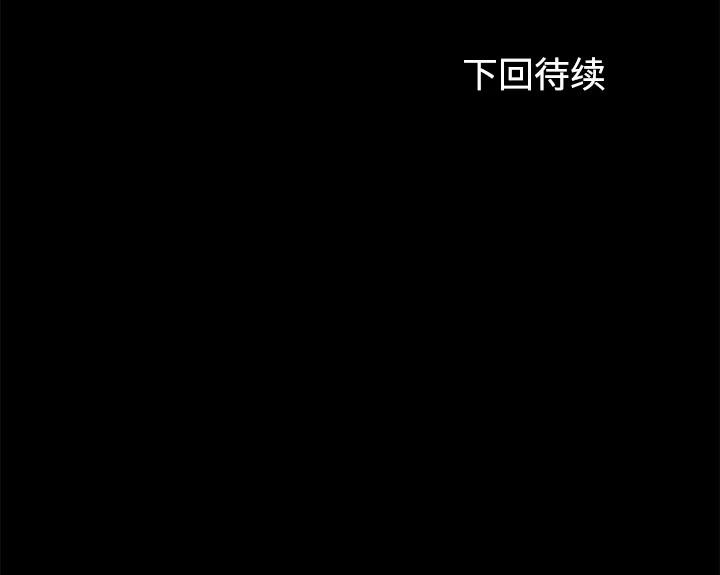 契约 卖身契约 | 第27话 第143页