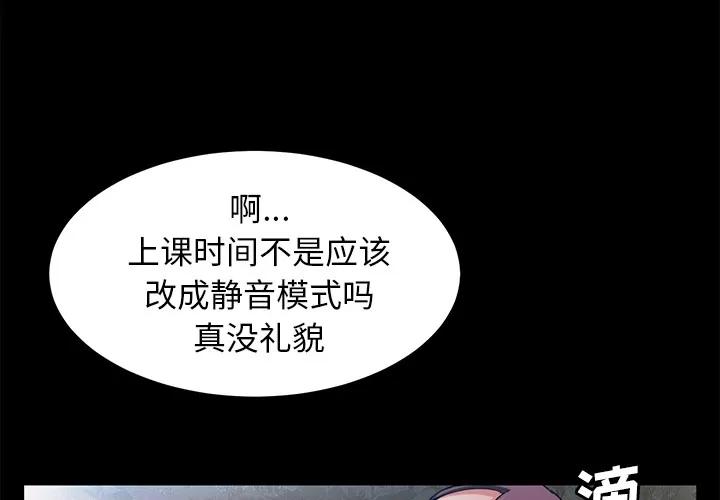契约 卖身契约 | 第28话 第4页