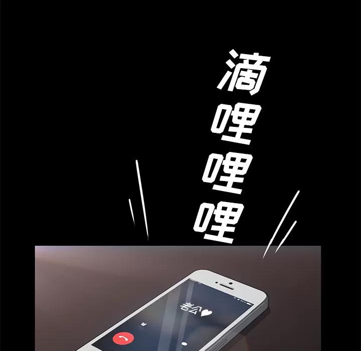 契约 卖身契约 | 第28话 第6页