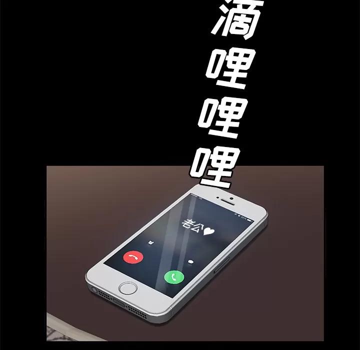 契约 卖身契约 | 第28话 第14页