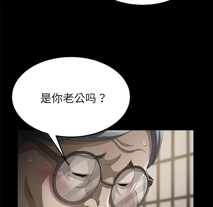 契约 卖身契约 | 第28话 第19页